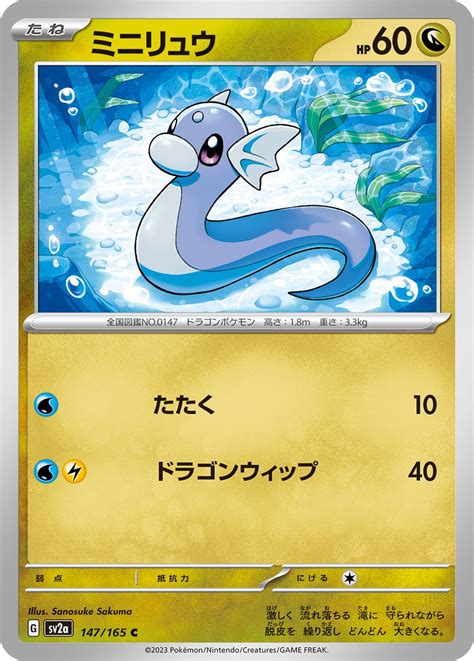 dratini serebii|how to evolve dratini.